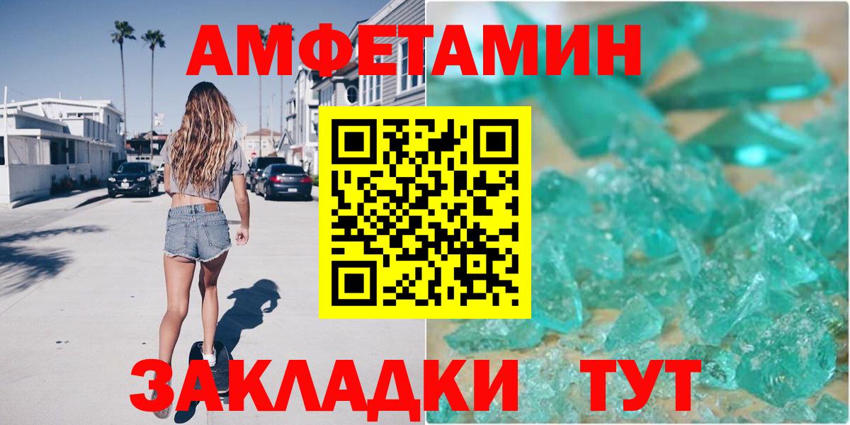 АМФ 97% Полысаево