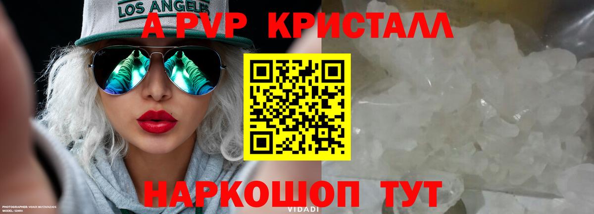 Alfa_PVP крисы CK Полысаево