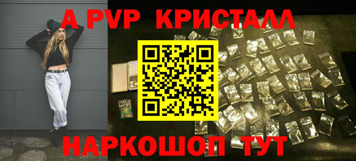 Alpha-PVP VHQ Полысаево