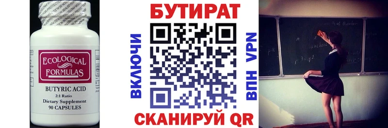 продажа наркотиков Полысаево blacksprut зеркало это какой сайт БУТИРАТ бутик