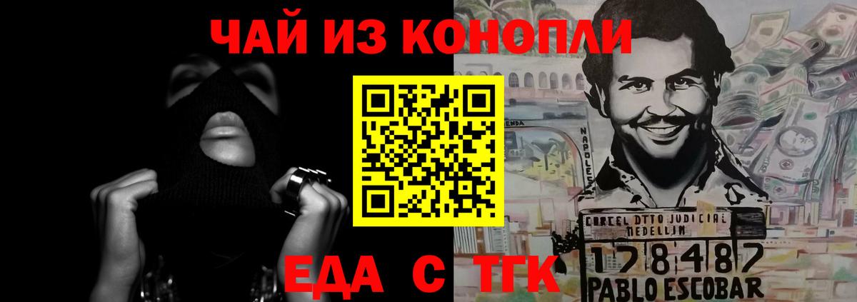 Полысаево  Печенье с ТГК конопля  Вход с VPN 