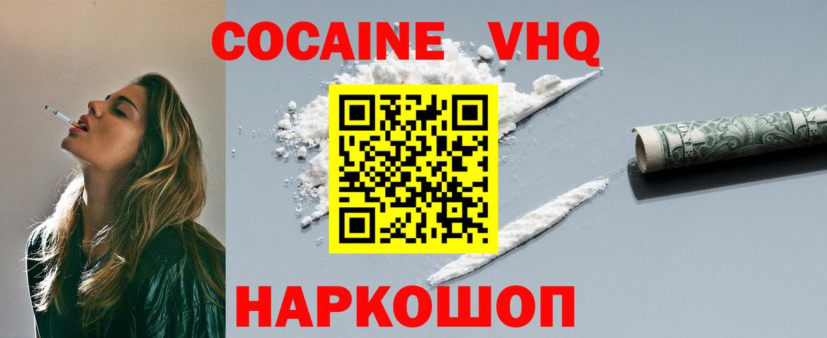 КОКАИН 99% Полысаево