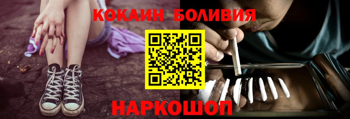 Кокаин Перу  COCAIN  Вход с VPN  Полысаево  Cocaine FishScale 