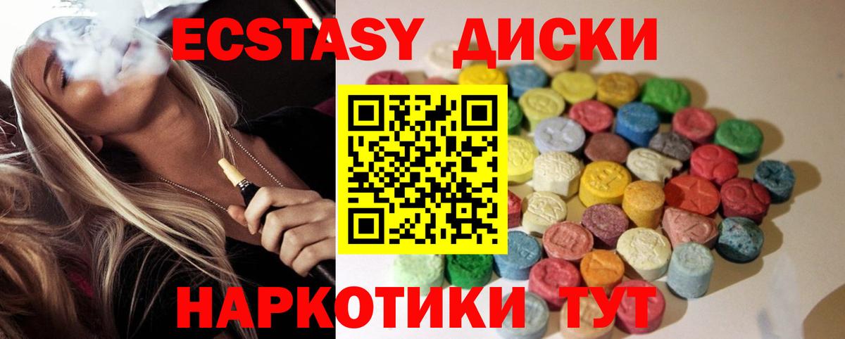 Полысаево  Экстази TESLA  где продают   Экстази 300 mg  Вход с VPN 