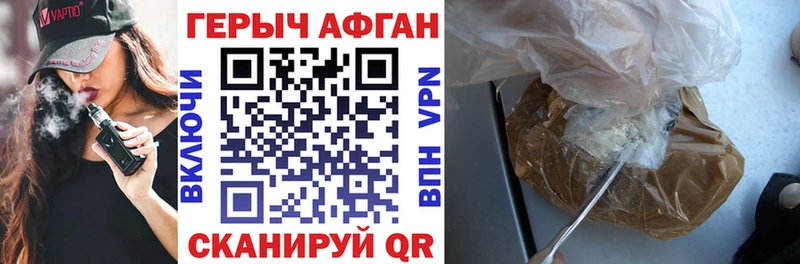 ГЕРОИН афганец как найти закладки Полысаево