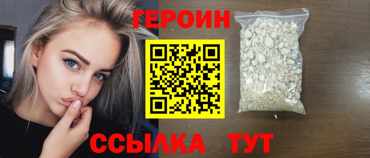 Полысаево  ГЕРОИН герыч  Вход с VPN 