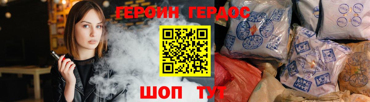 ГЕРОИН герыч Полысаево