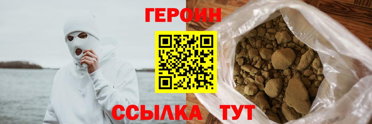 Героин афганец Полысаево