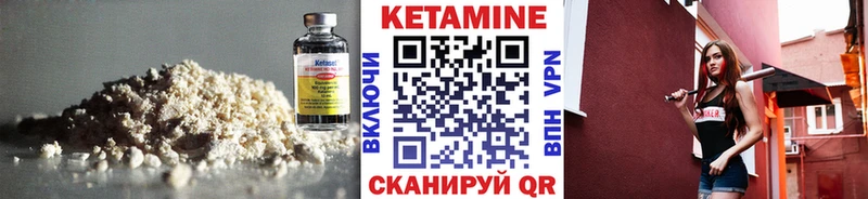 Кетамин VHQ  Полысаево 