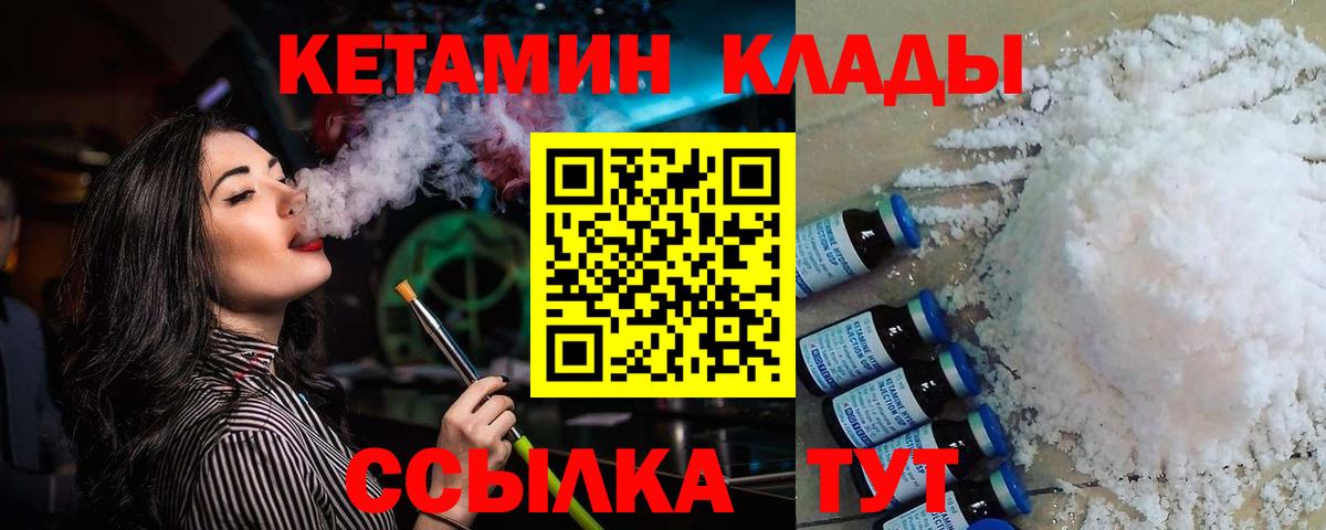 КЕТАМИН ketamine  Полысаево  Кетамин ketamine 