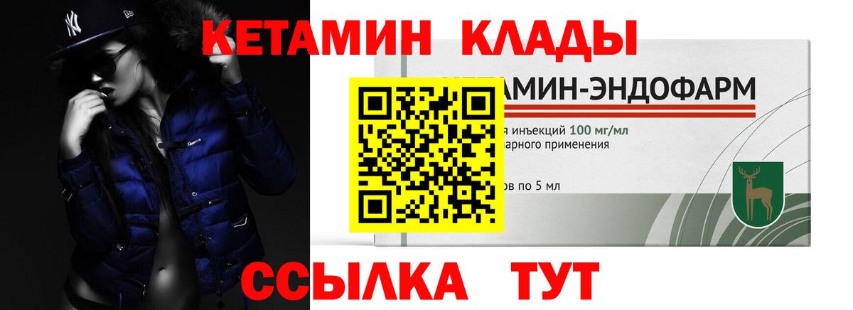 КЕТАМИН ketamine  Вход с VPN  КЕТАМИН VHQ  маркетплейс наркотические препараты  Полысаево 