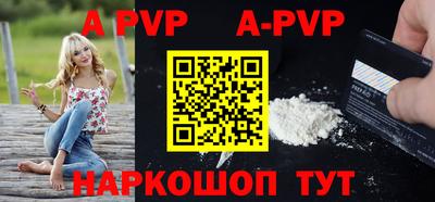 ALPHA-PVP Заводоуковск