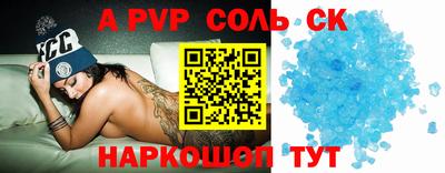 ALPHA-PVP Заводоуковск