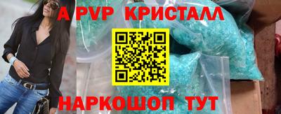 ALPHA-PVP Заводоуковск