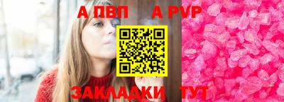 ALPHA-PVP Заводоуковск