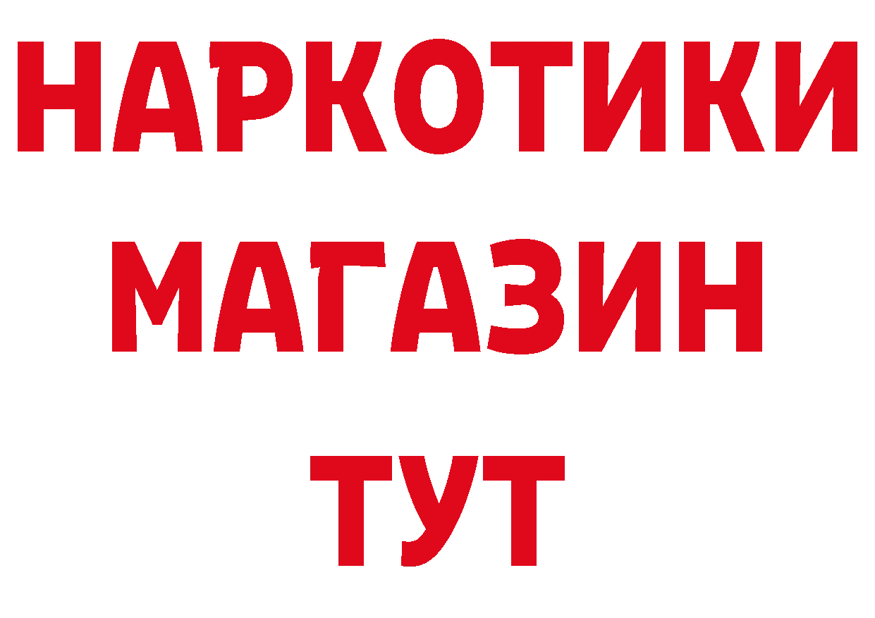 Бутират BDO 33% как зайти сайты даркнета OMG Полысаево