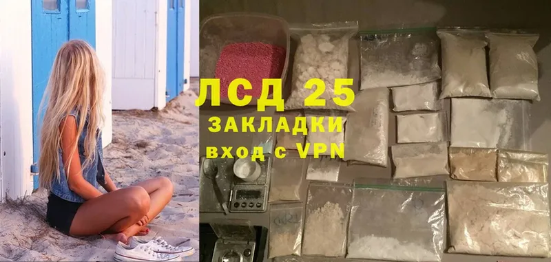 ЛСД экстази кислота  как найти наркотики  Полысаево 