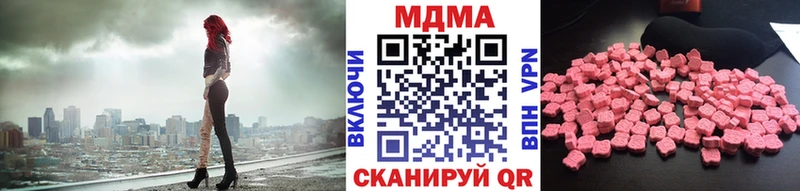 MDMA кристаллы  цена   Полысаево 