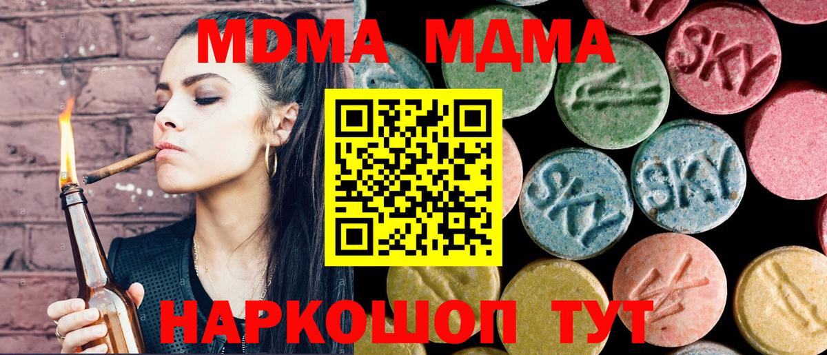 МДМА VHQ  MDMA  Полысаево  Вход с VPN 