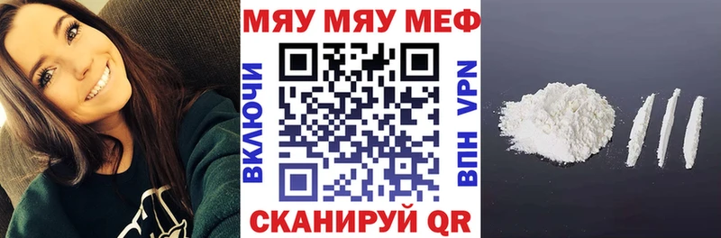 Мефедрон мука  Полысаево 