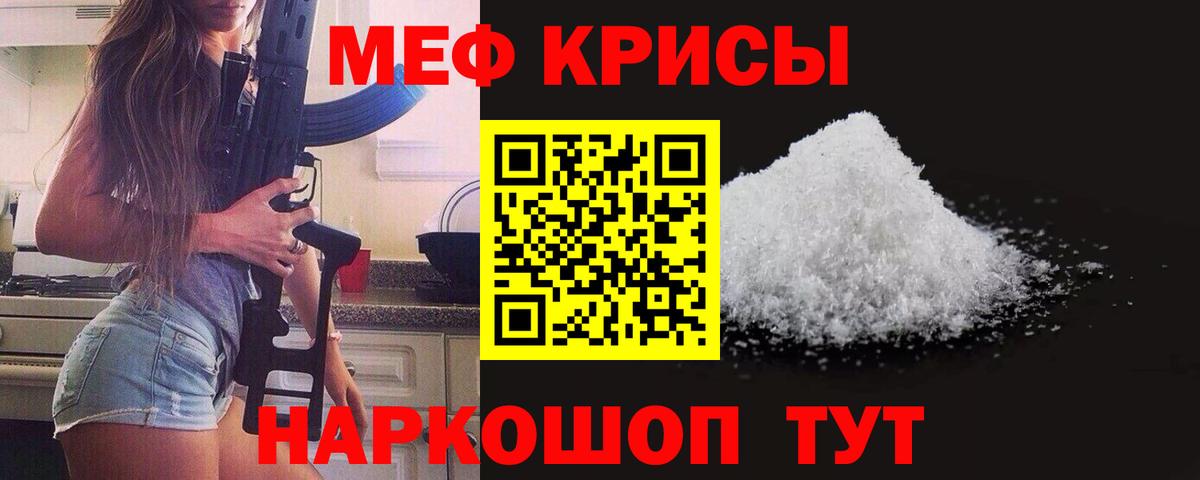 Меф 4 MMC  Вход с VPN  Полысаево 