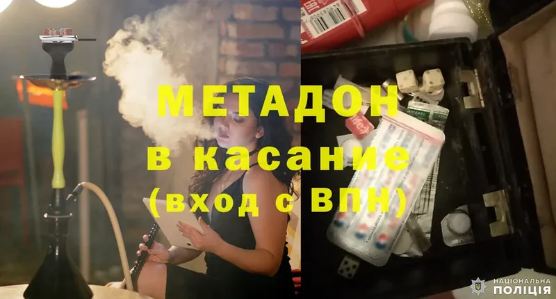 МЕТАДОН methadone  Полысаево 