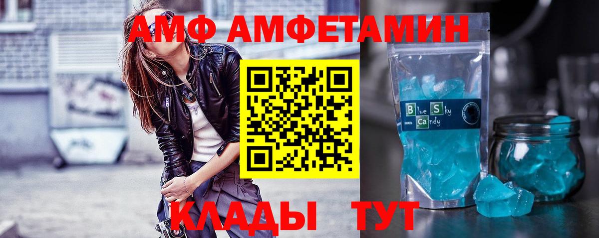 Метамфетамин мет  Метамфетамин мет  Вход с VPN  Полысаево 