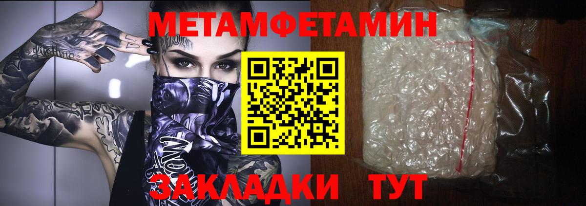 Первитин пудра Полысаево