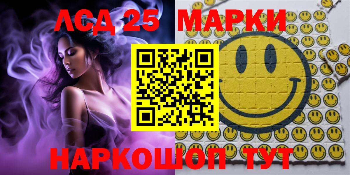 Наркотические марки 1,5мг  Марки 25I-NBOMe  Полысаево 