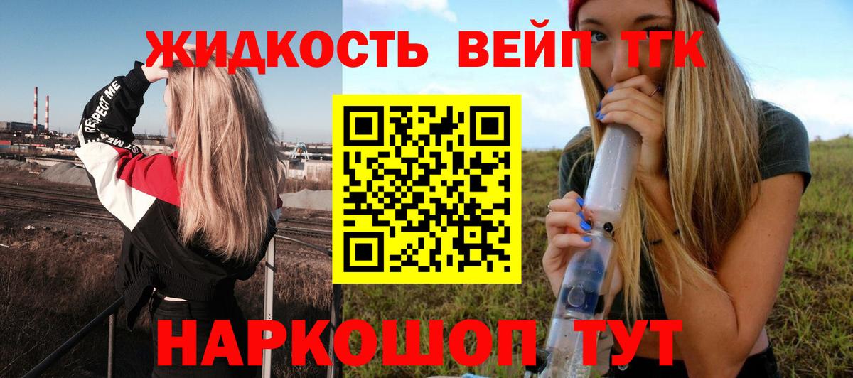 ТГК концентрат  Полысаево  ТГК Wax 