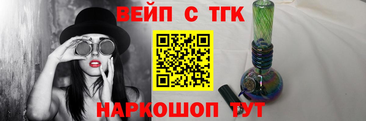 Дистиллят ТГК THC oil  Вход с VPN  Полысаево 