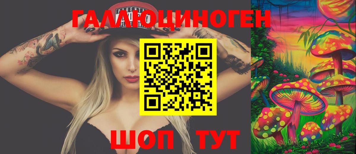 Галлюциногенные грибы мицелий  Полысаево 